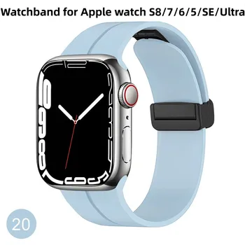 Silikono Watchband Apple žiūrėti S8/7/6/5/SE/Ultra Reguliuojamas Magnetinis Lankstymo Sagtimi Patogus Watchproof Dirželis Žiūrėti