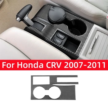 Honda CRV 2007 m. 2008 m. 2009 m. 2010 m. 2011 m. Priedai Anglies Pluošto Automobilių Centro Kontrolės Pavarų Perjungimo Skydelis Vandens Puodelį Rėmo Dangtis Apdaila