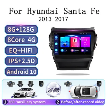 Android10 Automobilio radijo grotuvas GPS Navigacija, video Multimedija Skirta Hyundai Santa Fe IX45 